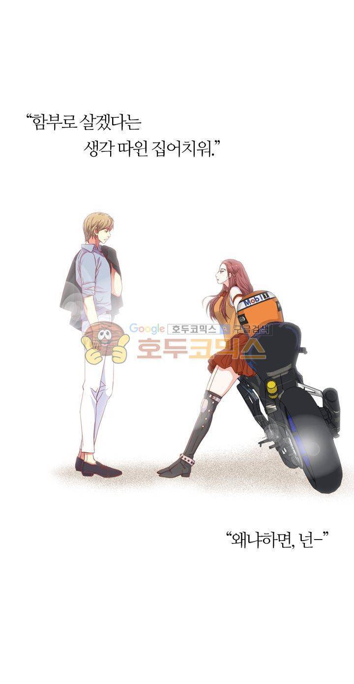 그녀는_VIP - [프롤로그] 3