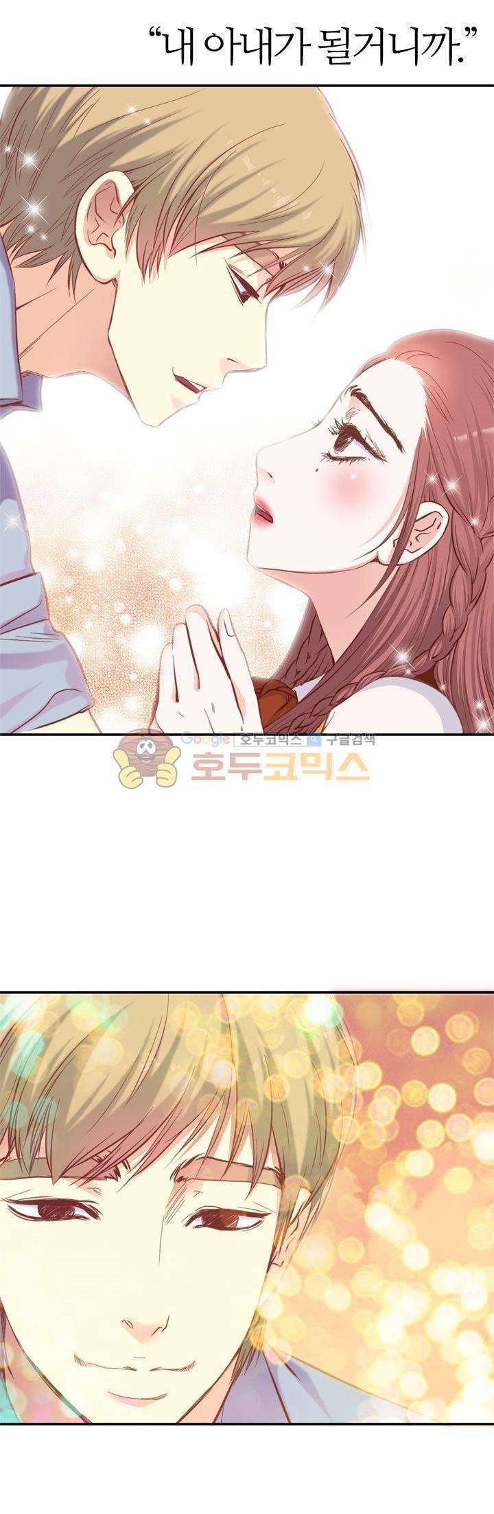 그녀는_VIP - [프롤로그] 4