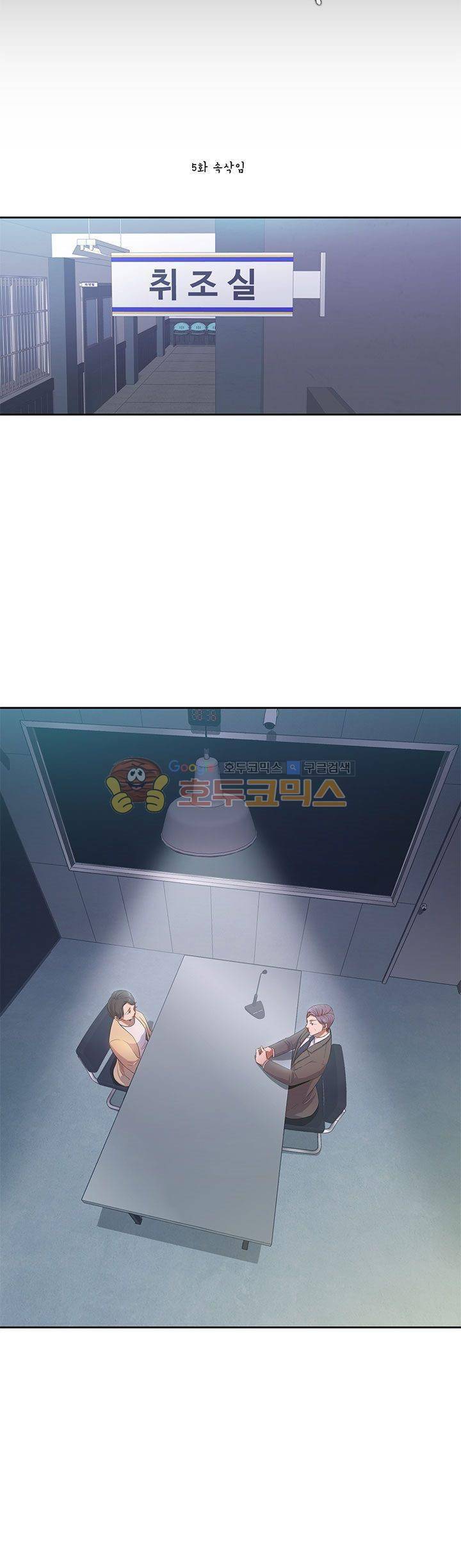 7의 잔재 5화 2