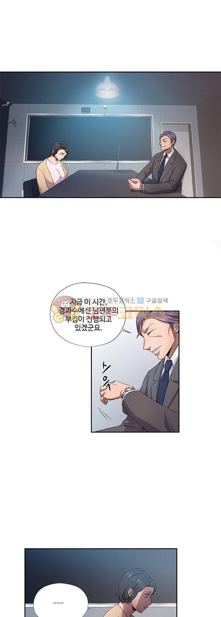 7의 잔재 5화 3