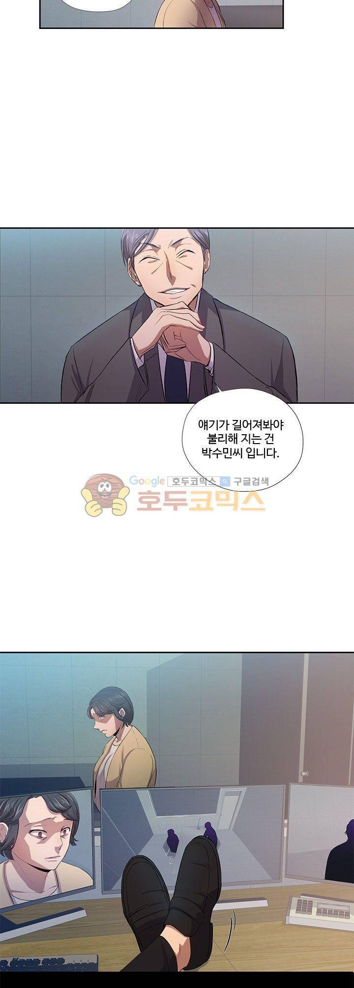 7의 잔재 5화 4