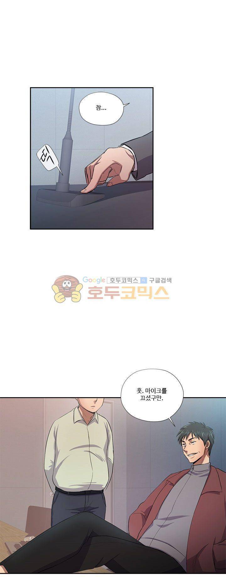 7의 잔재 5화 6
