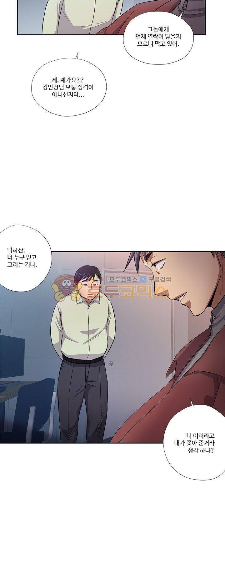 7의 잔재 5화 8