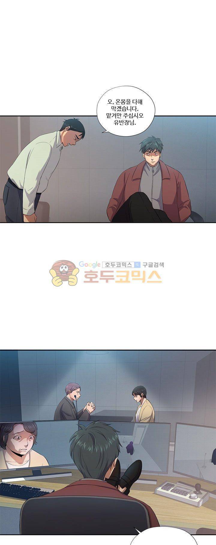 7의 잔재 5화 9