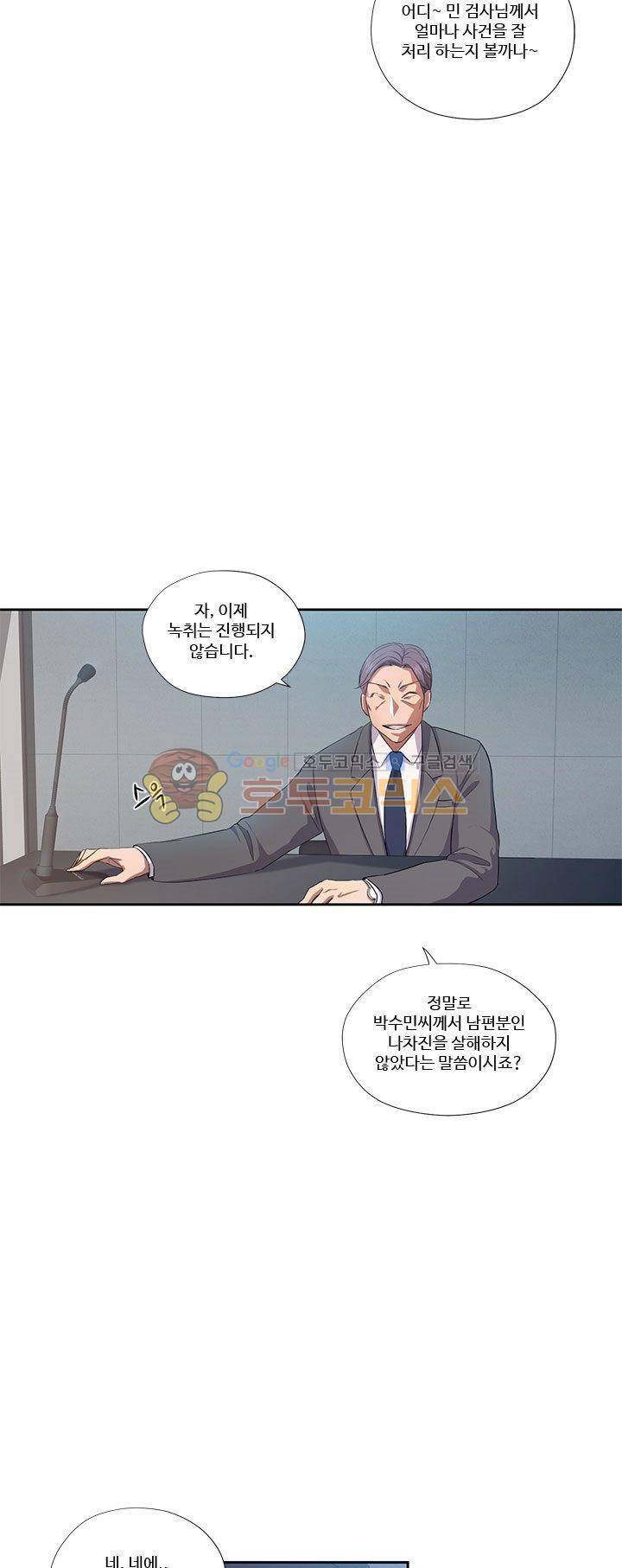7의 잔재 5화 10