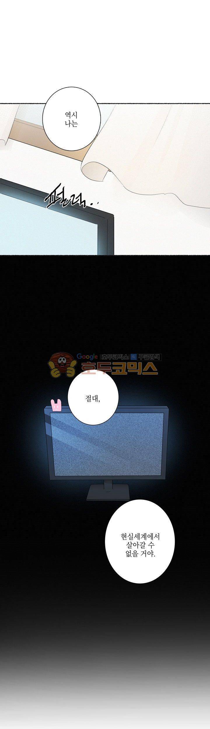 쩔해주세요 2화 1