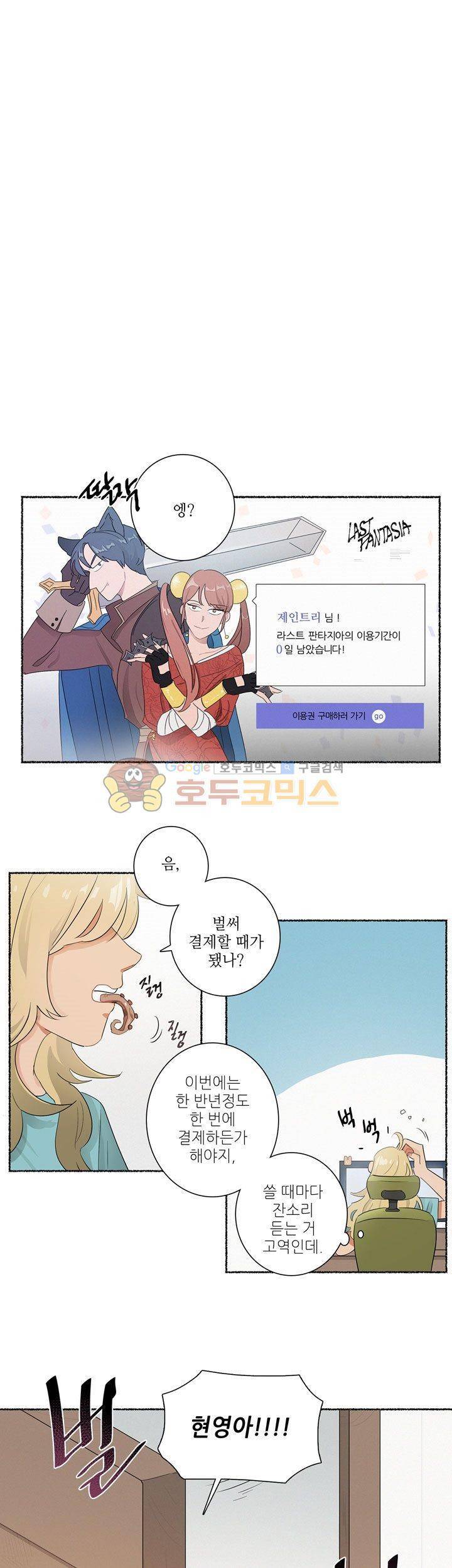 쩔해주세요 2화 3
