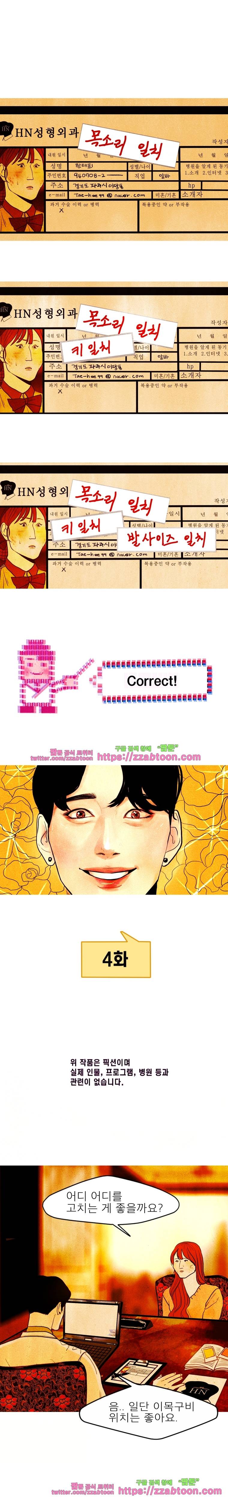 껍데기 4화 칠천만원 1