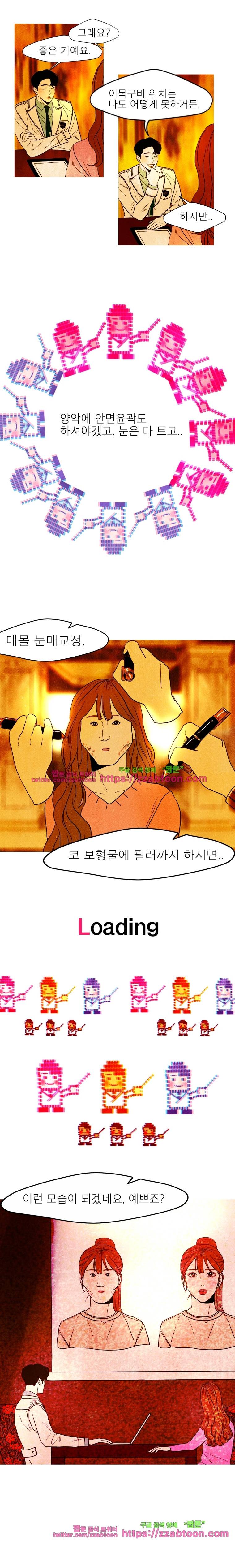 껍데기 4화 칠천만원 2