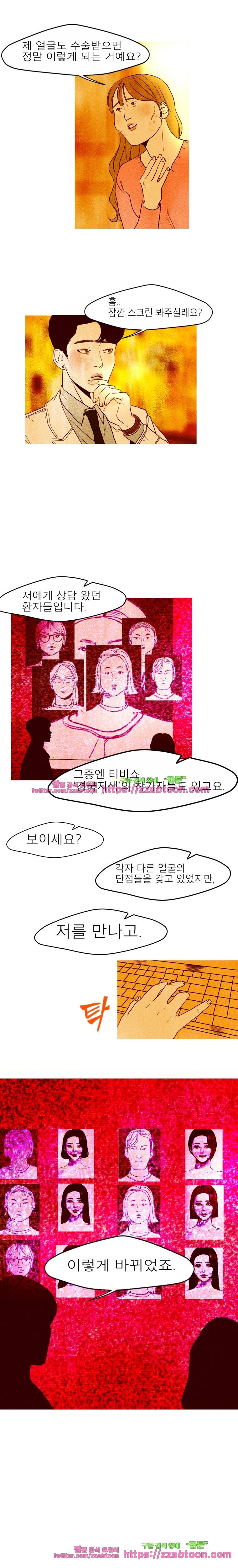 껍데기 4화 칠천만원 3