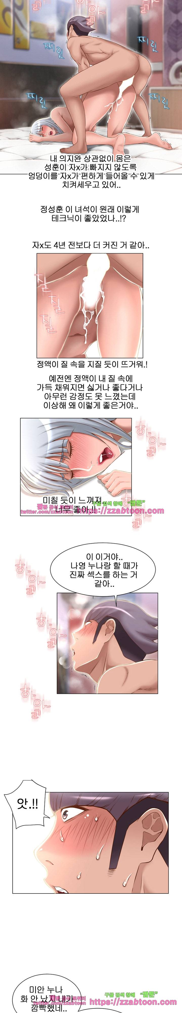 젖는 여자들 64화 3