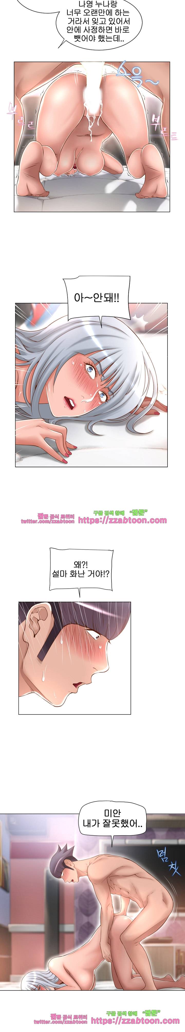 젖는 여자들 64화 4
