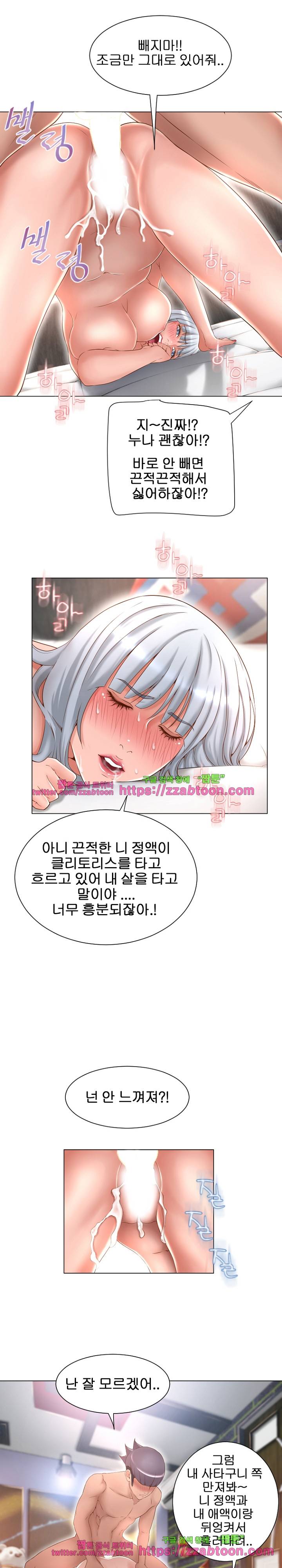 젖는 여자들 64화 5