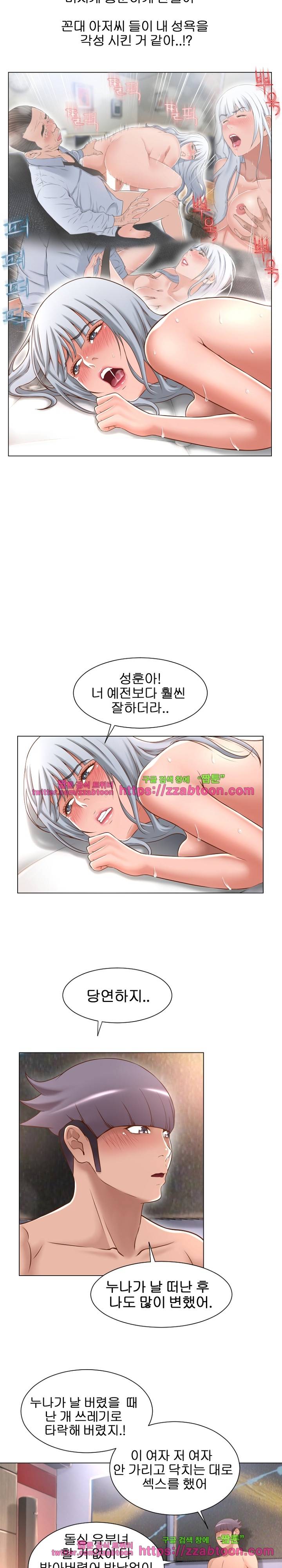 젖는 여자들 64화 7