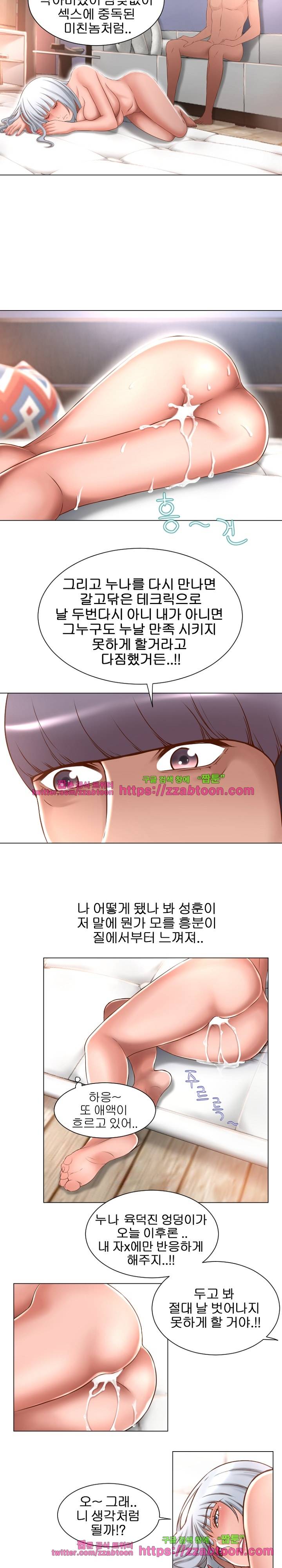 젖는 여자들 64화 8