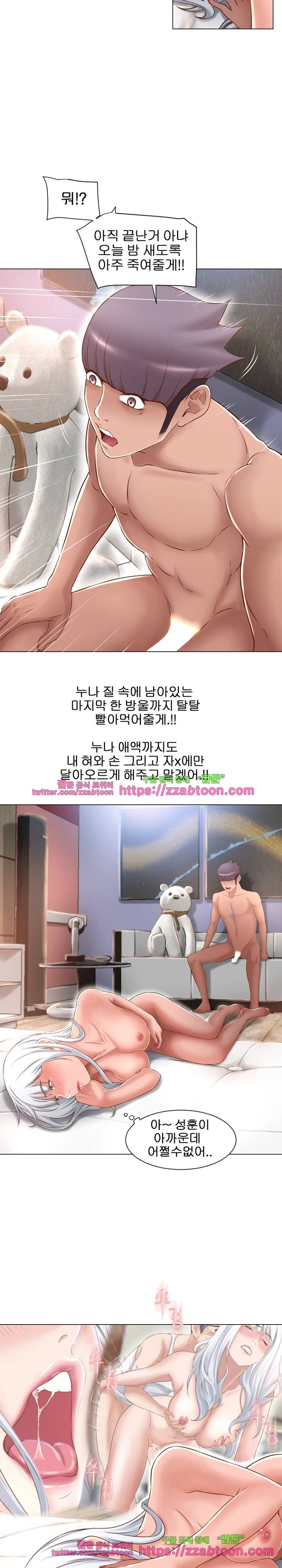 젖는 여자들 64화 9