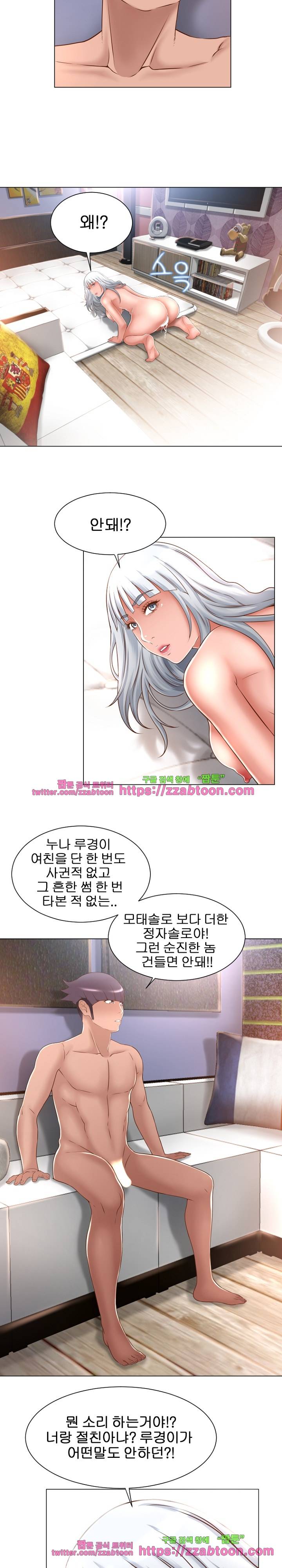 젖는 여자들 64화 12
