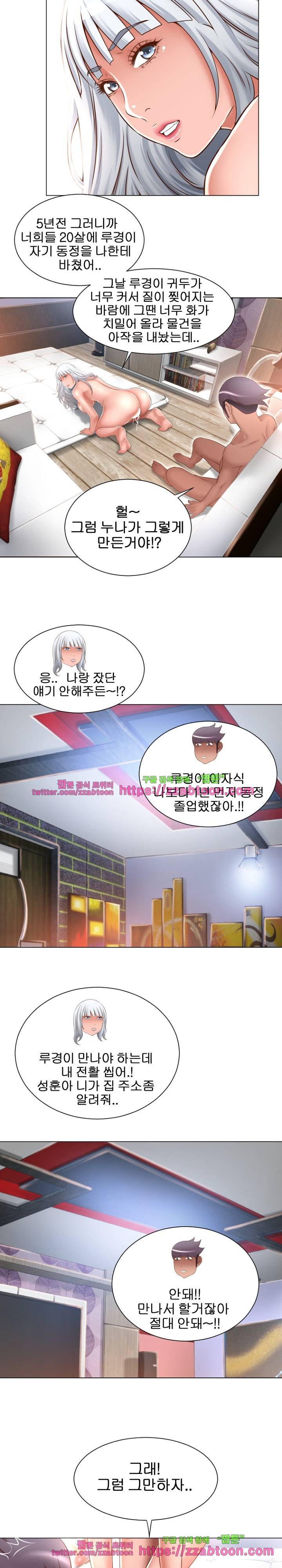 젖는 여자들 64화 13