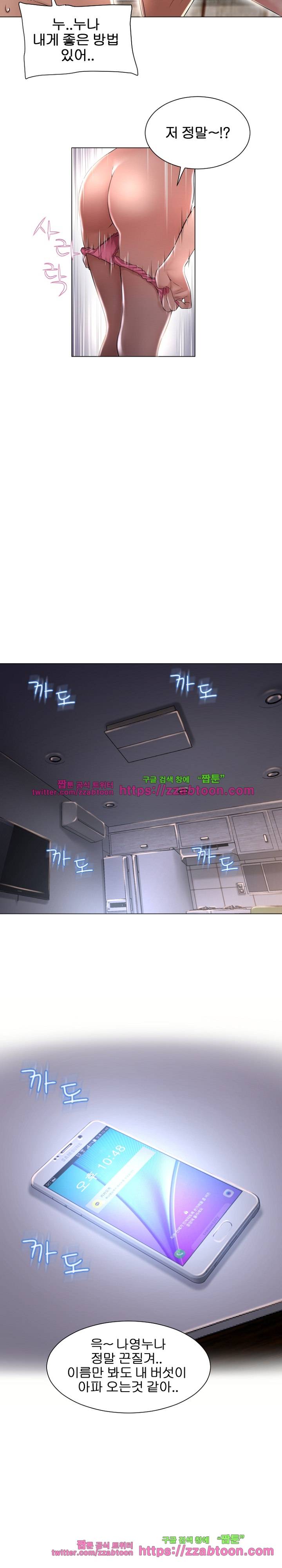 젖는 여자들 64화 15