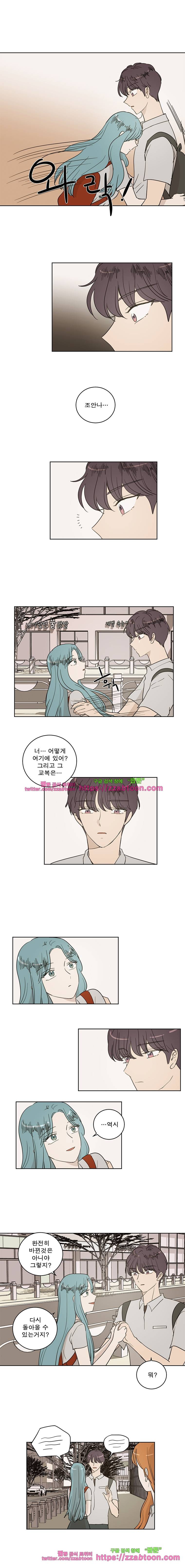 연애싫어 65. 장애물 1
