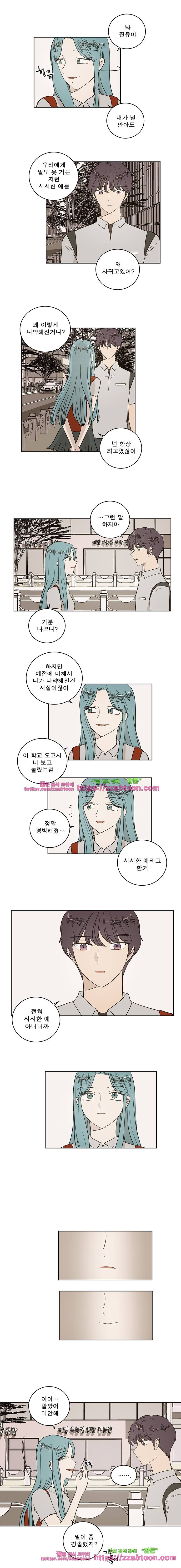 연애싫어 65. 장애물 3