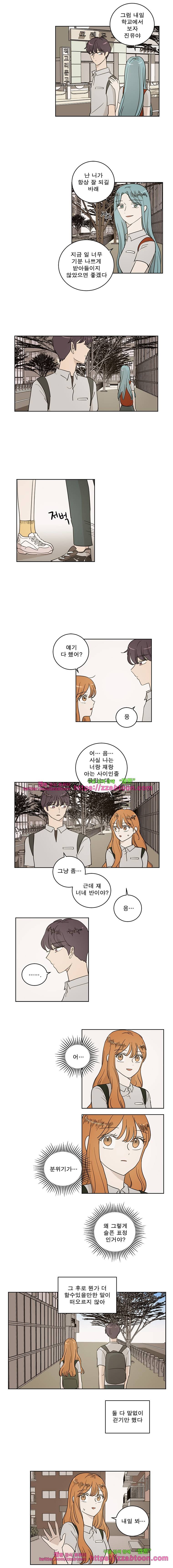 연애싫어 65. 장애물 4