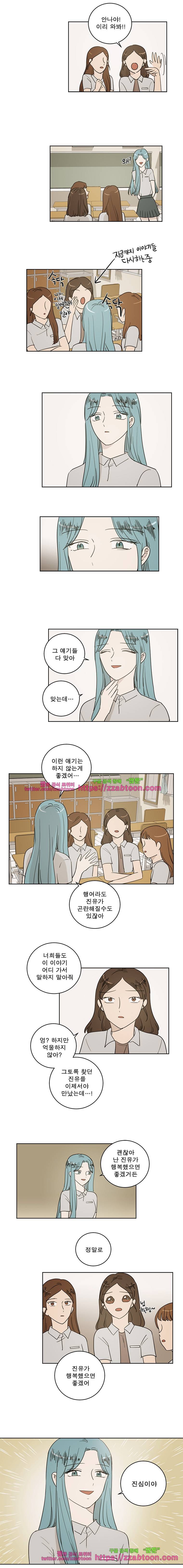 연애싫어 65. 장애물 7