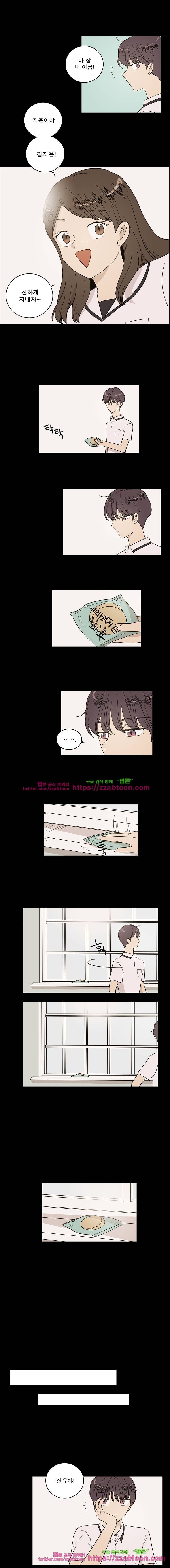 연애싫어 73. 거짓된 모습 1