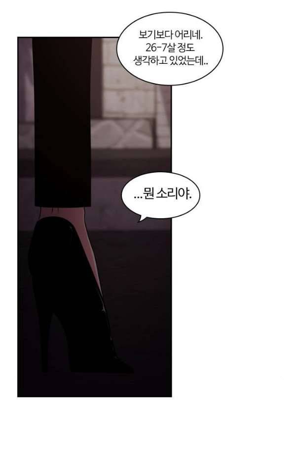 내일 55화 - 넋은 별이 되고 (5) 12