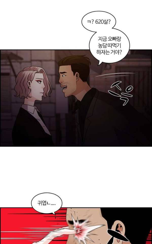 내일 55화 - 넋은 별이 되고 (5) 14