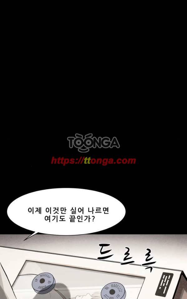 감염자 107화 - 충돌 (11) 4