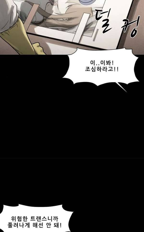감염자 107화 - 충돌 (11) 5