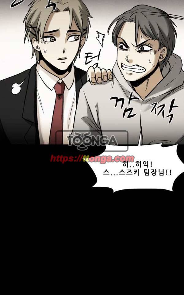 감염자 107화 - 충돌 (11) 10