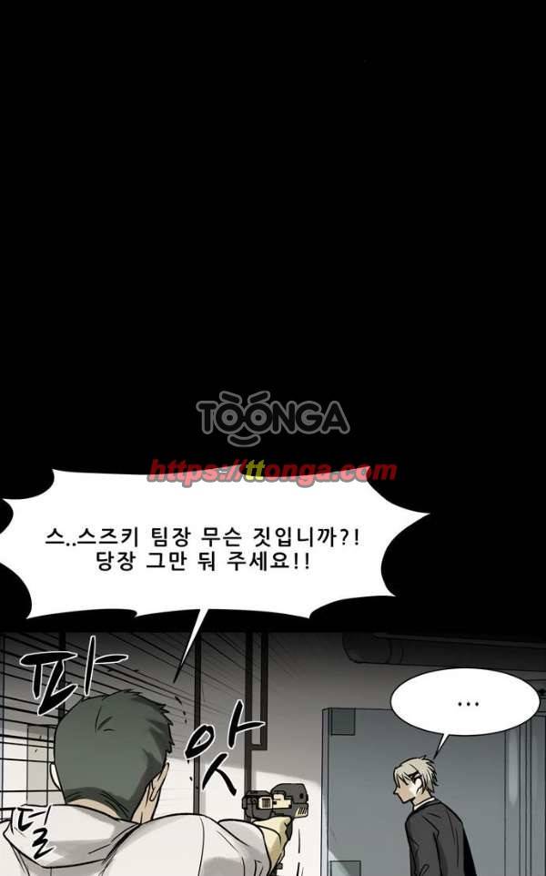 감염자 107화 - 충돌 (11) 13