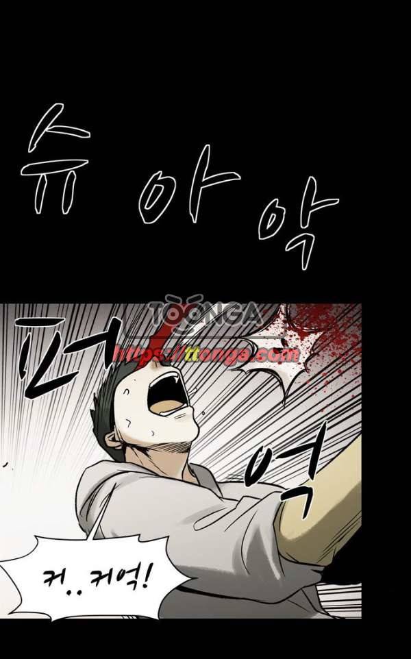 감염자 107화 - 충돌 (11) 16