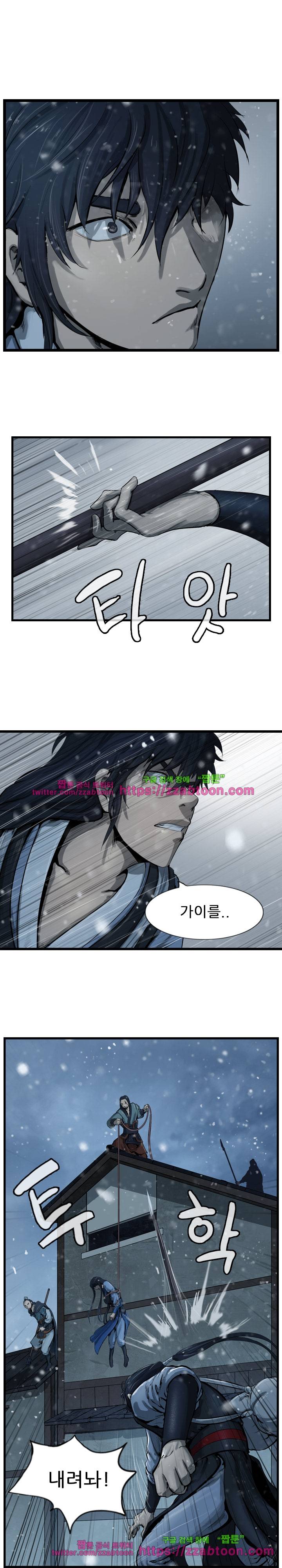 소요유 시즌2 37화 1