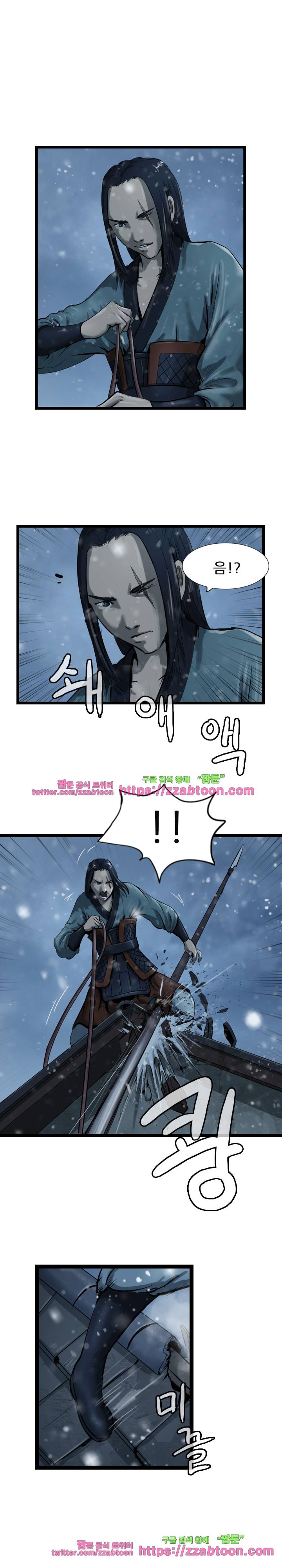 소요유 시즌2 37화 2