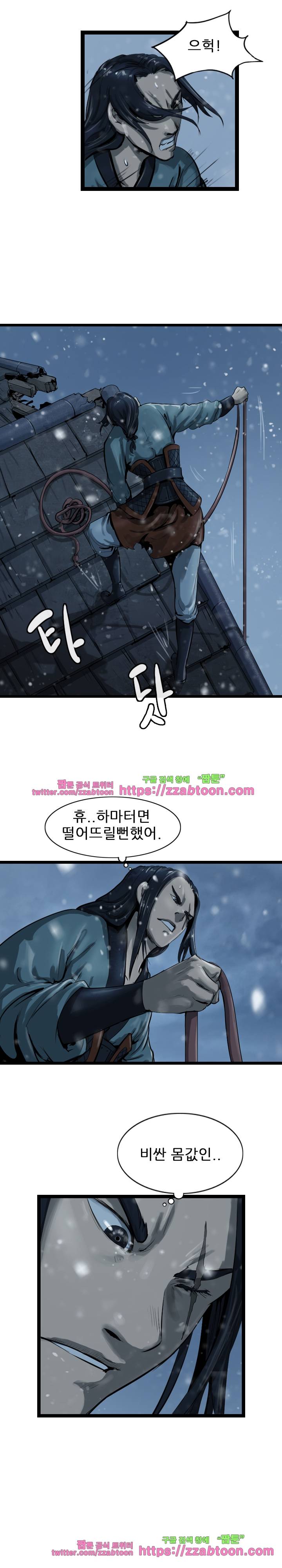 소요유 시즌2 37화 3