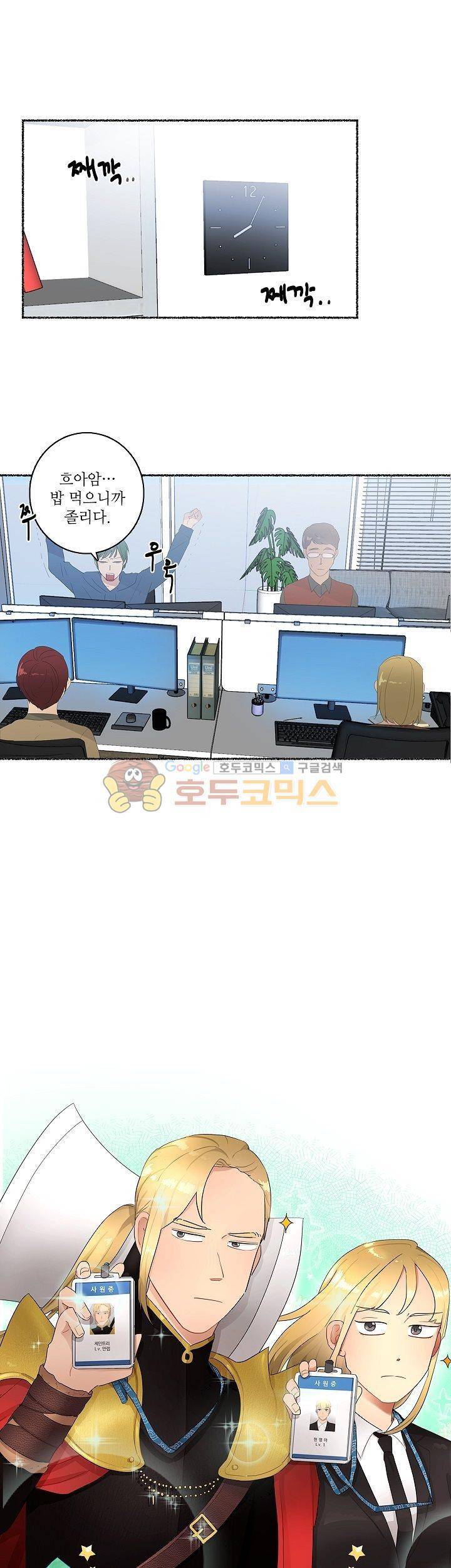 쩔해주세요 13화 1