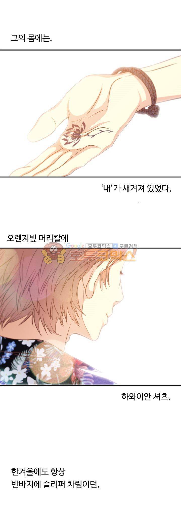 그녀는 VIP 6화 1