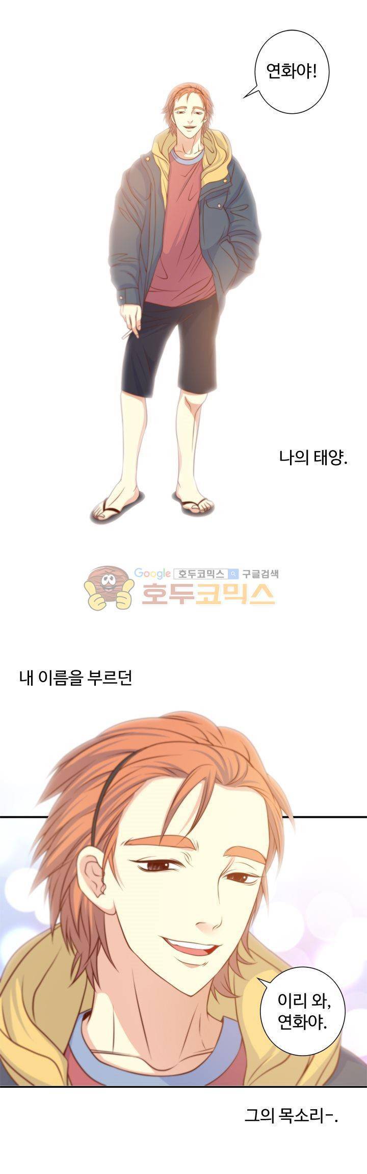 그녀는 VIP 6화 2