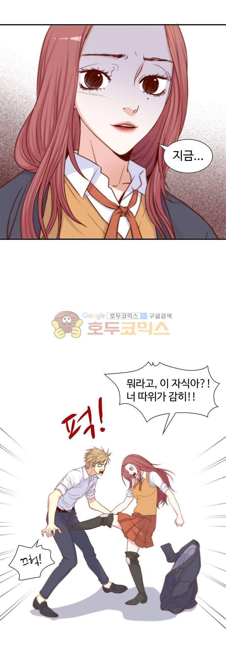 그녀는 VIP 6화 4
