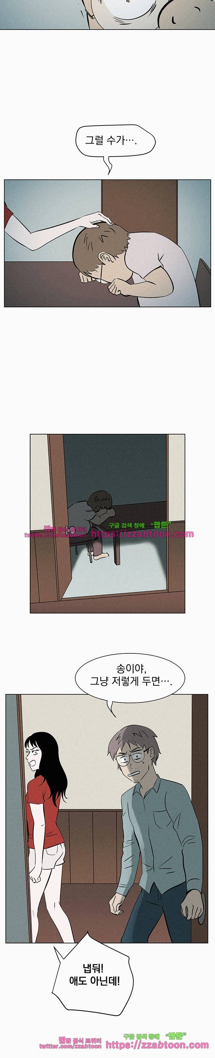 우리는 전쟁 중 47화 3
