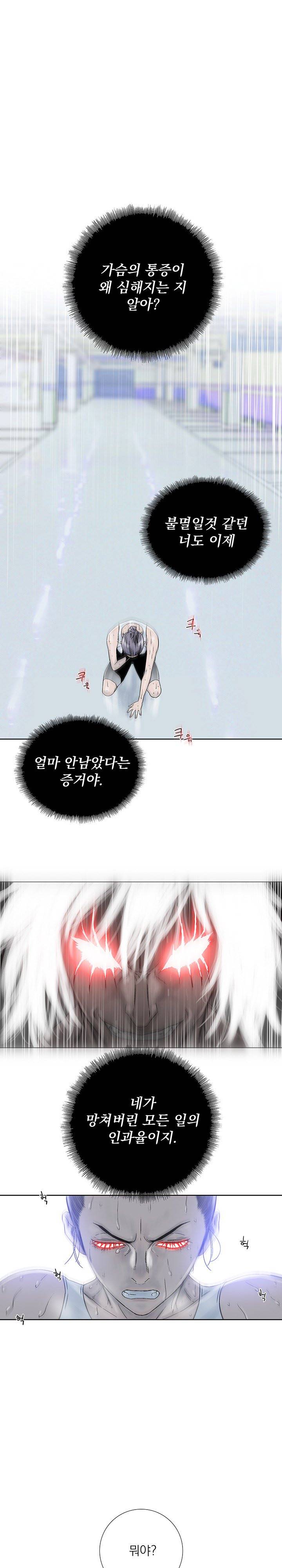 파사 29화 1