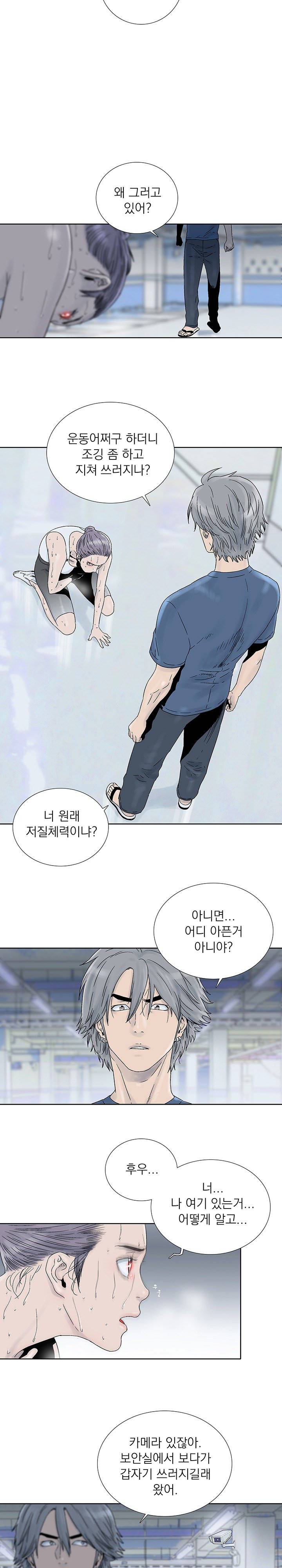 파사 29화 2
