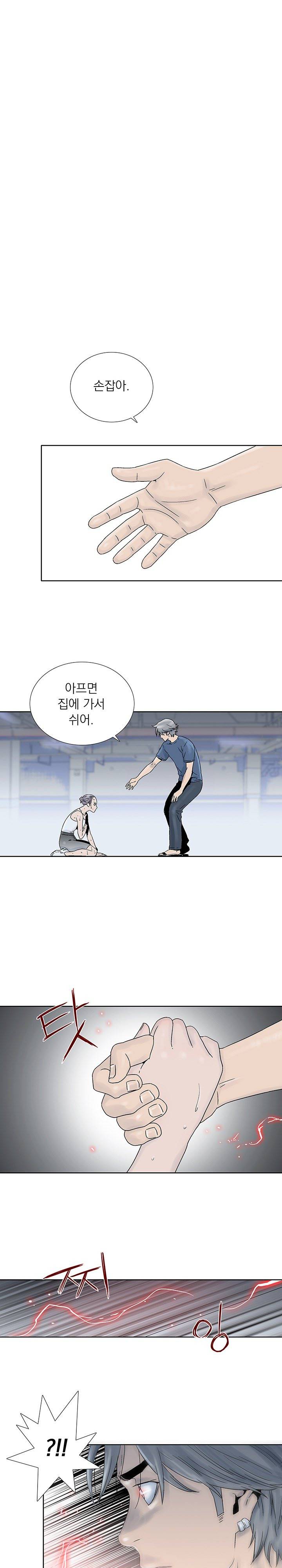 파사 29화 4