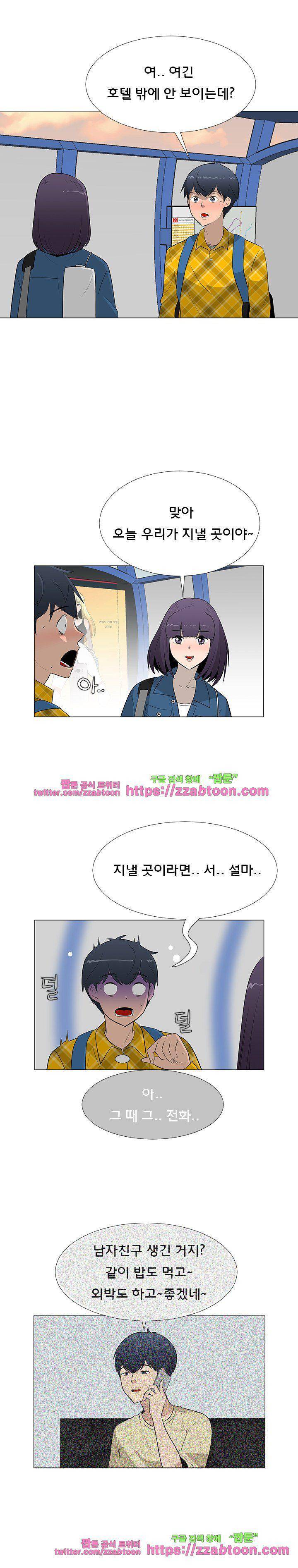 매일 참는 남자 64화 - 위잉 위잉 5