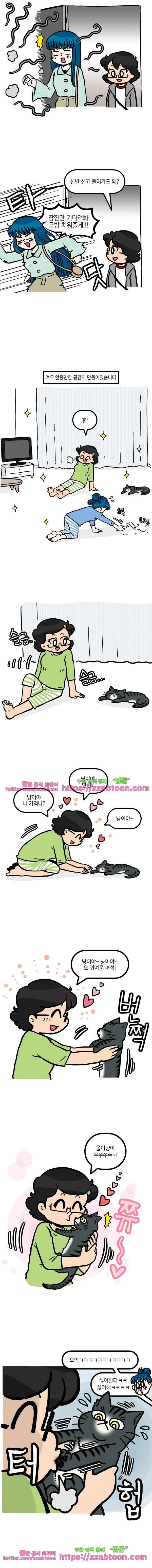 유치원의 하루-143.두 선생님의 외박(상) 3
