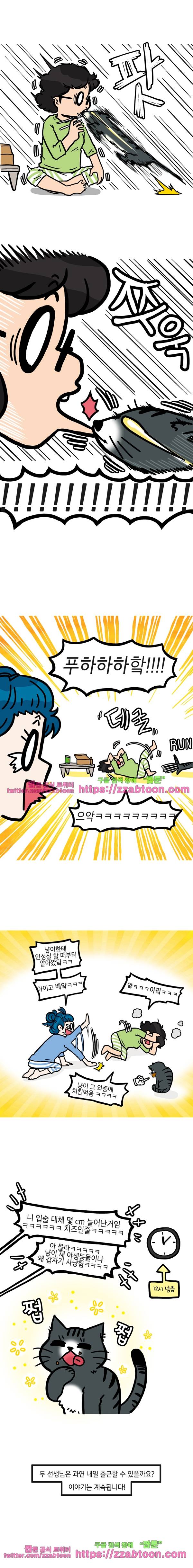 유치원의 하루-143.두 선생님의 외박(상) 5