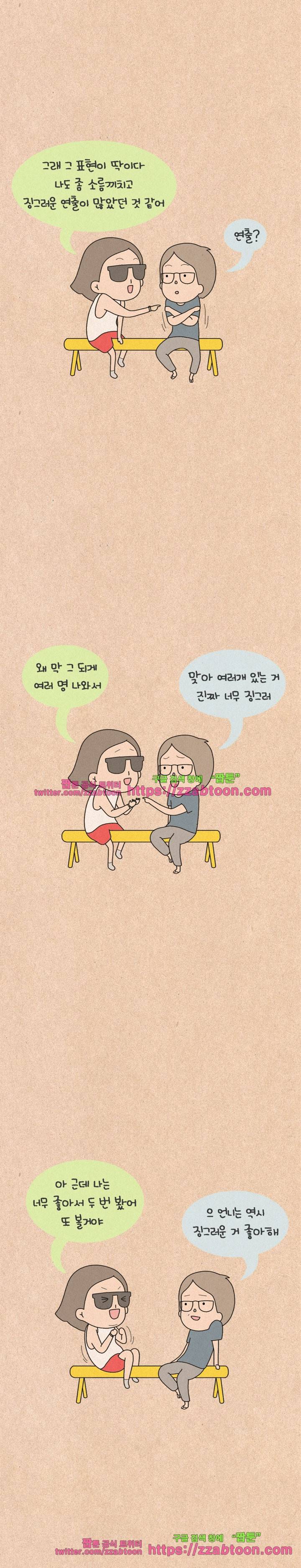 퀴퀴한 일기-123. 마음으로 하는 대화 3